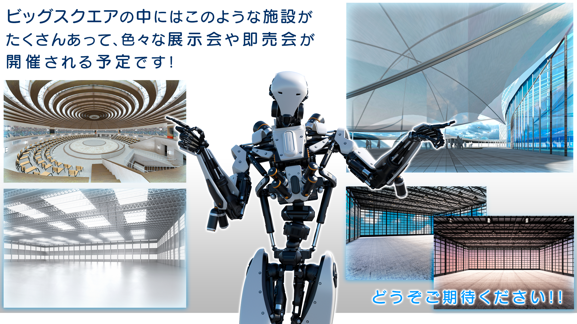 ワクワクが止まらない、ホビーマーケット