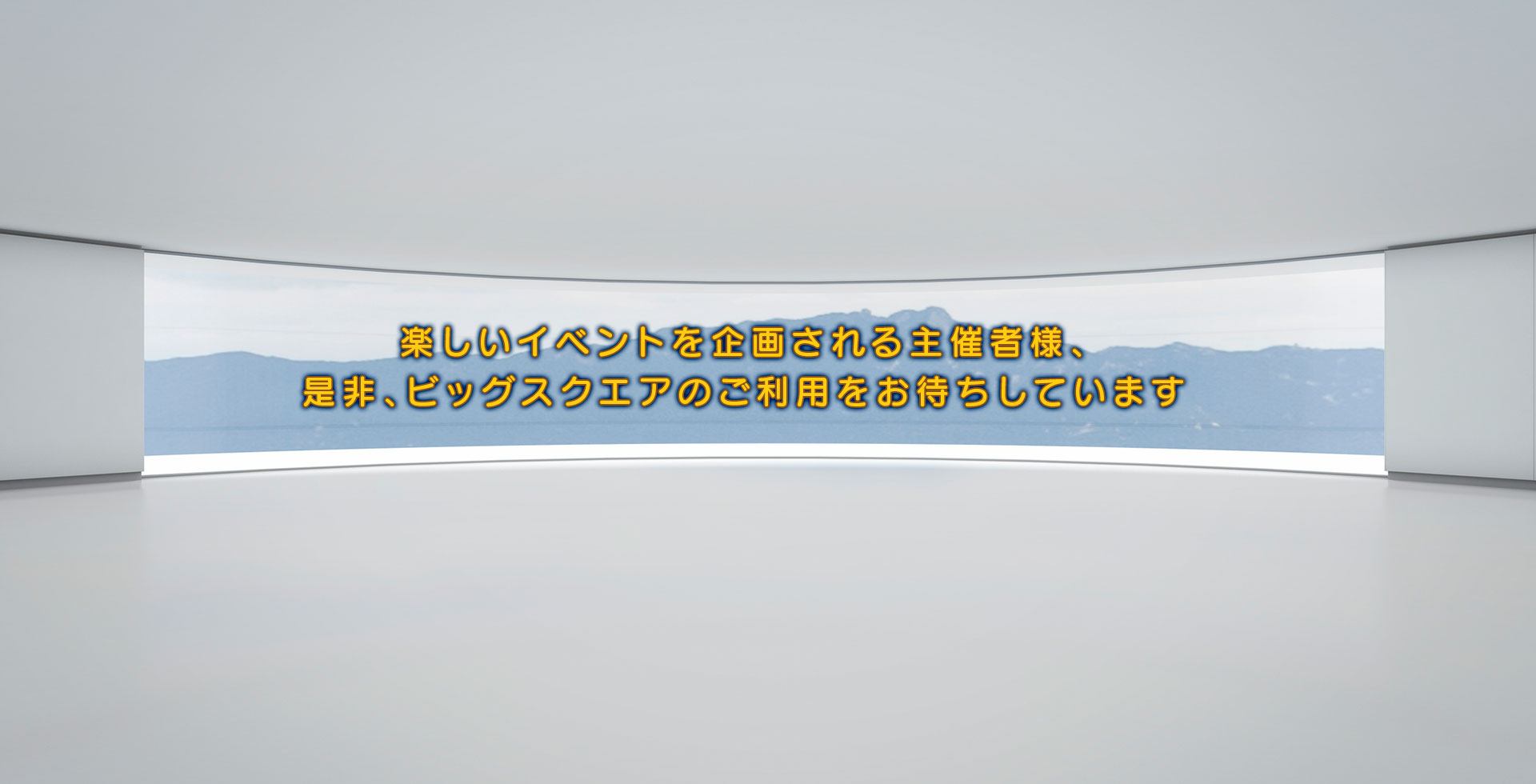 ワクワクが止まらない、ホビーマーケット